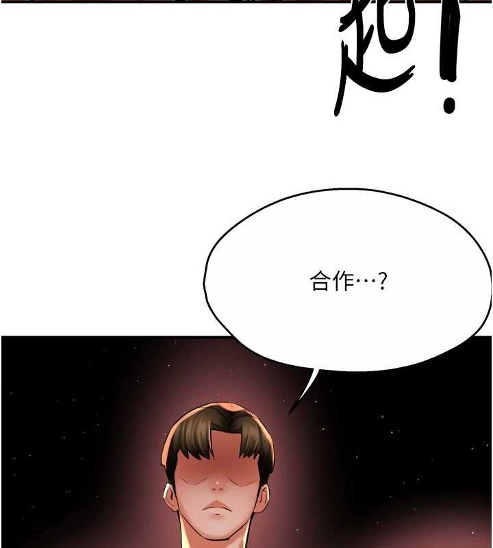 [韩国漫画] 痒乐多阿姨 剧情,巨乳大奶#[120P]-106