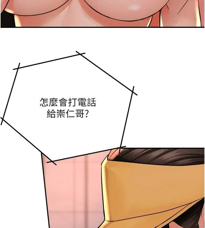 [韩国漫画] 痒乐多阿姨 剧情,巨乳大奶#[120P]-13