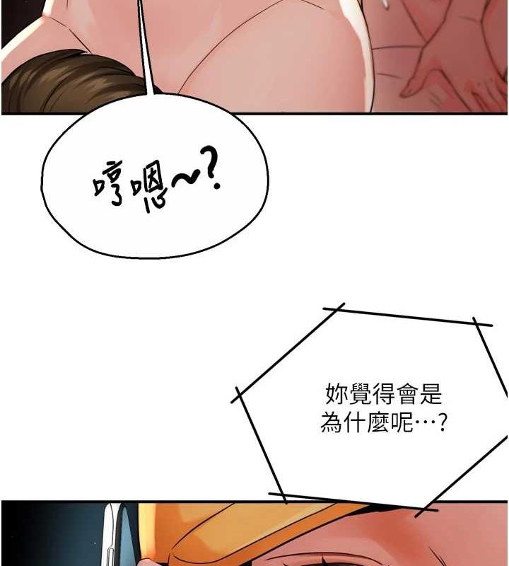 [韩国漫画] 痒乐多阿姨 剧情,巨乳大奶#[120P]-30