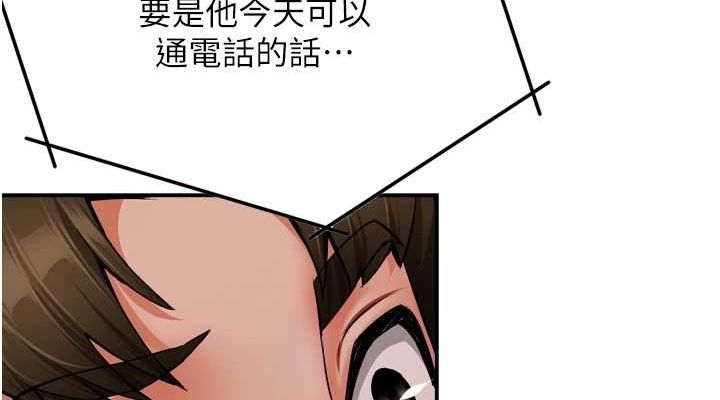 [韩国漫画] 痒乐多阿姨 剧情,巨乳大奶#[120P]-76