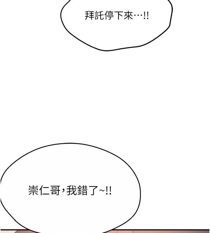 [韩国漫画] 痒乐多阿姨 剧情,巨乳大奶#[138P]-14