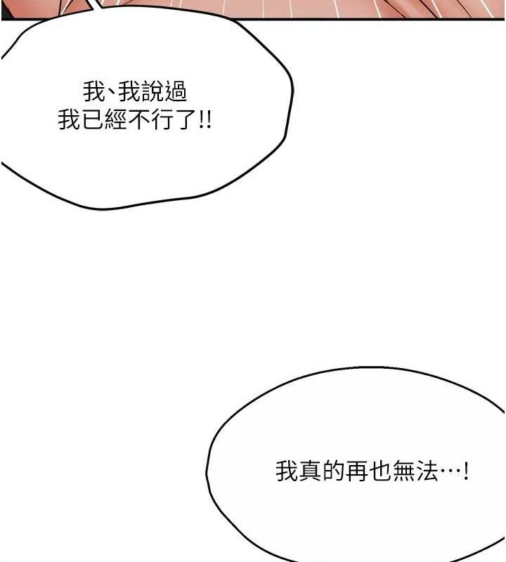 [韩国漫画] 痒乐多阿姨 剧情,巨乳大奶#[138P]-44