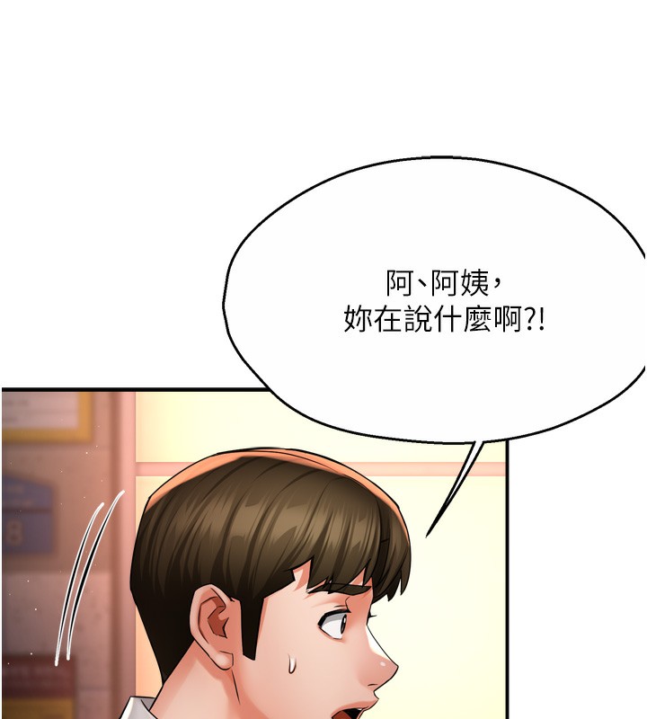 [韩国漫画] 痒乐多阿姨 剧情,巨乳大奶#[138P]-10