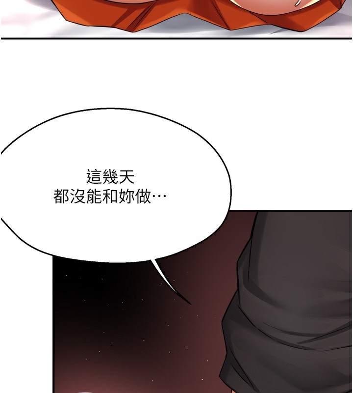 [韩国漫画] 痒乐多阿姨 剧情,巨乳大奶#[138P]-102