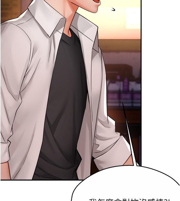 [韩国漫画] 痒乐多阿姨 剧情,巨乳大奶#[138P]-11