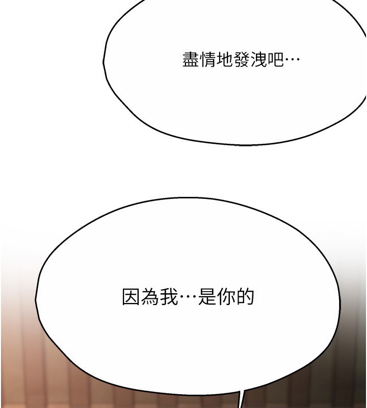 [韩国漫画] 痒乐多阿姨 剧情,巨乳大奶#[138P]-111