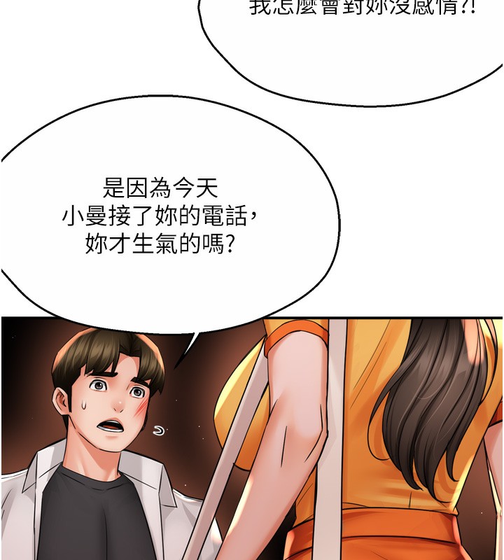 [韩国漫画] 痒乐多阿姨 剧情,巨乳大奶#[138P]-12