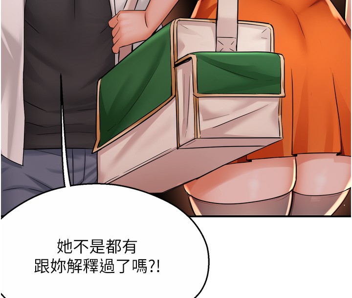 [韩国漫画] 痒乐多阿姨 剧情,巨乳大奶#[138P]-13