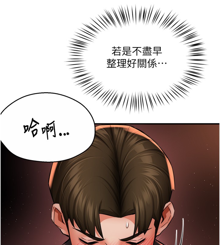 [韩国漫画] 痒乐多阿姨 剧情,巨乳大奶#[138P]-131
