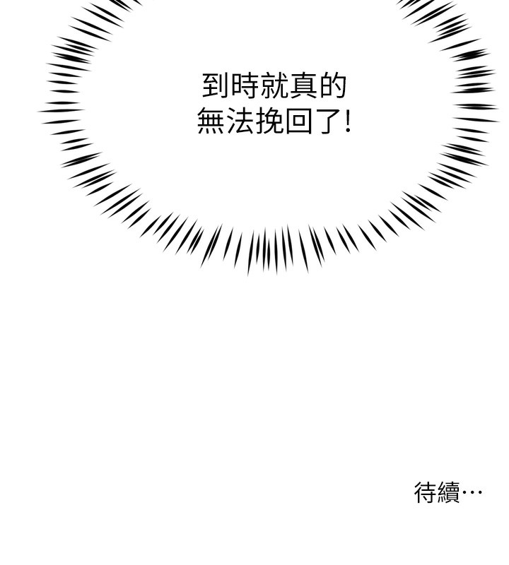 [韩国漫画] 痒乐多阿姨 剧情,巨乳大奶#[138P]-137