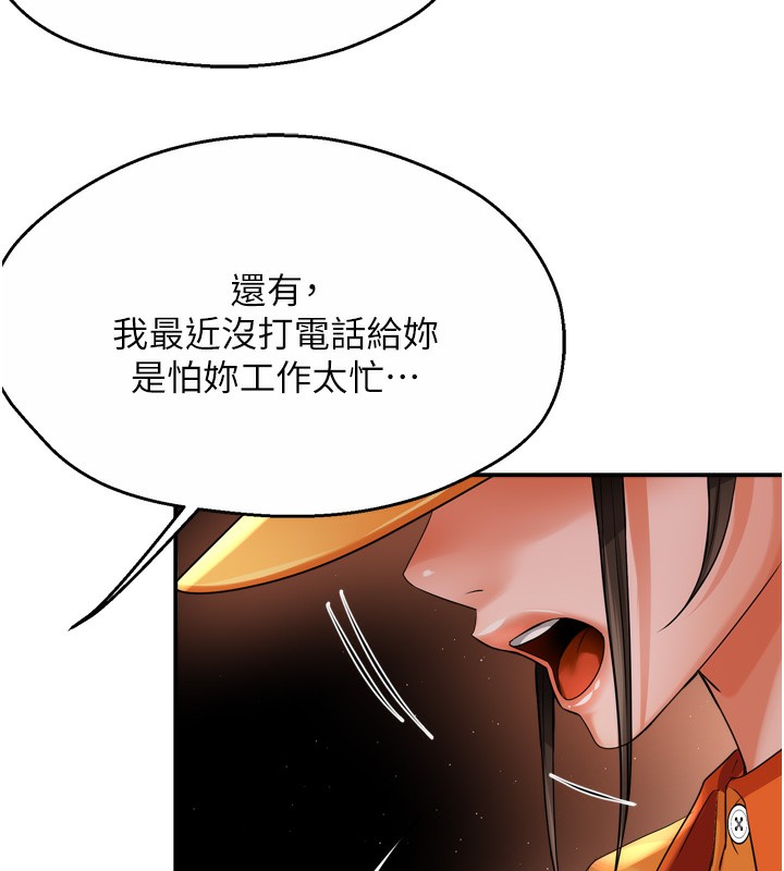 [韩国漫画] 痒乐多阿姨 剧情,巨乳大奶#[138P]-14