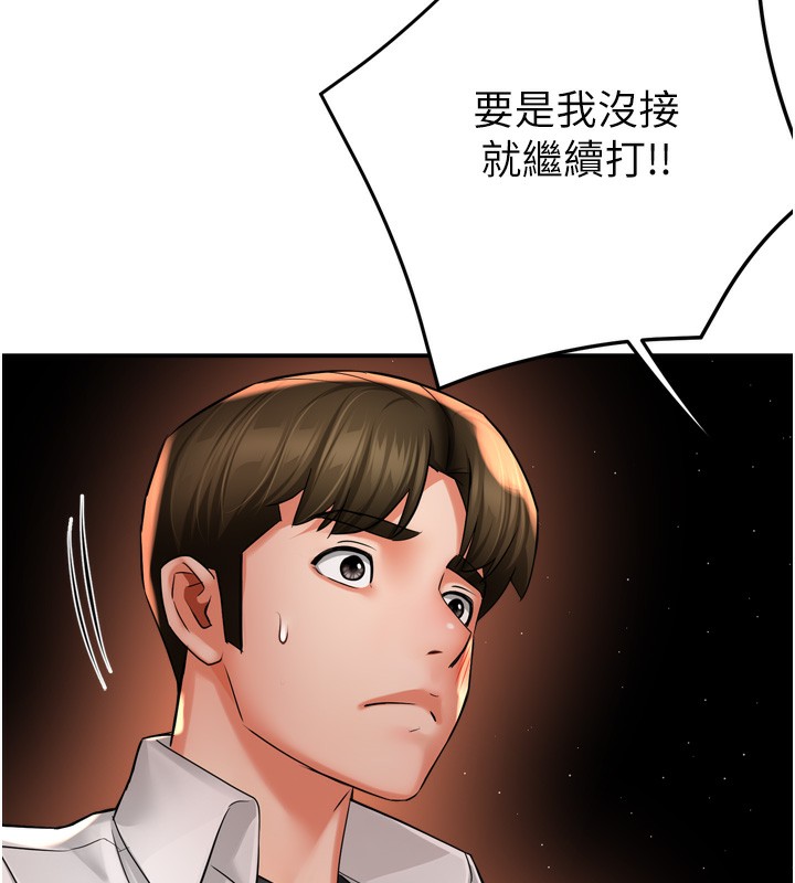 [韩国漫画] 痒乐多阿姨 剧情,巨乳大奶#[138P]-16