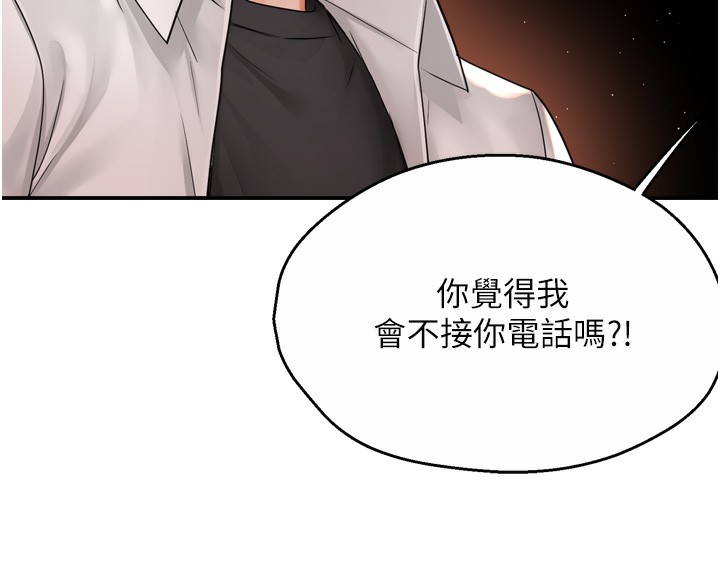 [韩国漫画] 痒乐多阿姨 剧情,巨乳大奶#[138P]-17