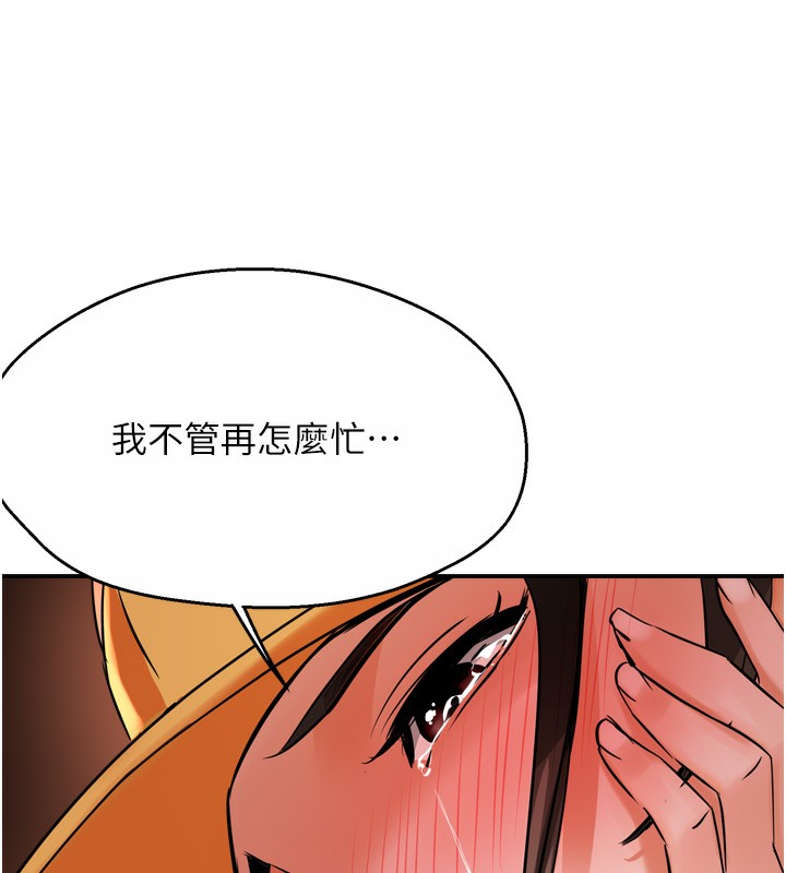 [韩国漫画] 痒乐多阿姨 剧情,巨乳大奶#[138P]-22