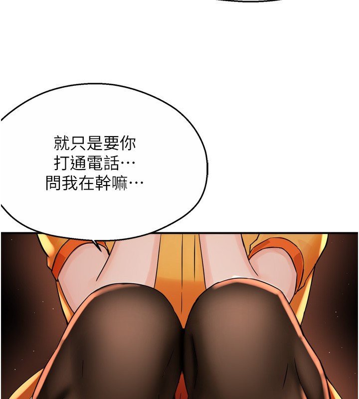 [韩国漫画] 痒乐多阿姨 剧情,巨乳大奶#[138P]-24