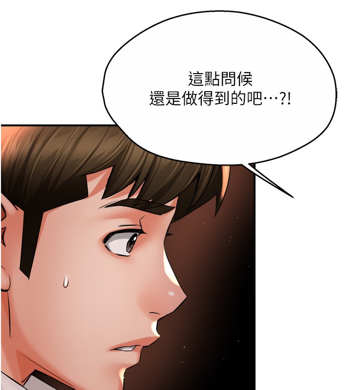 [韩国漫画] 痒乐多阿姨 剧情,巨乳大奶#[138P]-27