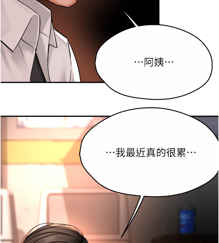 [韩国漫画] 痒乐多阿姨 剧情,巨乳大奶#[138P]-28
