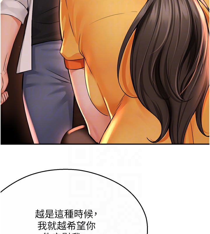 [韩国漫画] 痒乐多阿姨 剧情,巨乳大奶#[138P]-32
