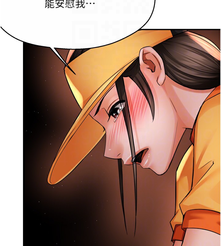 [韩国漫画] 痒乐多阿姨 剧情,巨乳大奶#[138P]-33