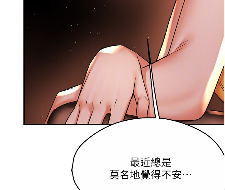 [韩国漫画] 痒乐多阿姨 剧情,巨乳大奶#[138P]-34