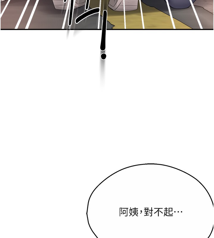[韩国漫画] 痒乐多阿姨 剧情,巨乳大奶#[138P]-40