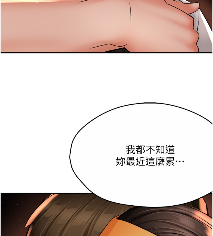 [韩国漫画] 痒乐多阿姨 剧情,巨乳大奶#[138P]-42