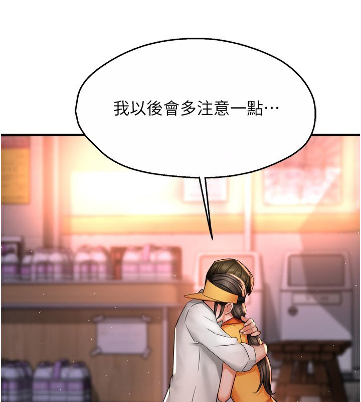 [韩国漫画] 痒乐多阿姨 剧情,巨乳大奶#[138P]-45