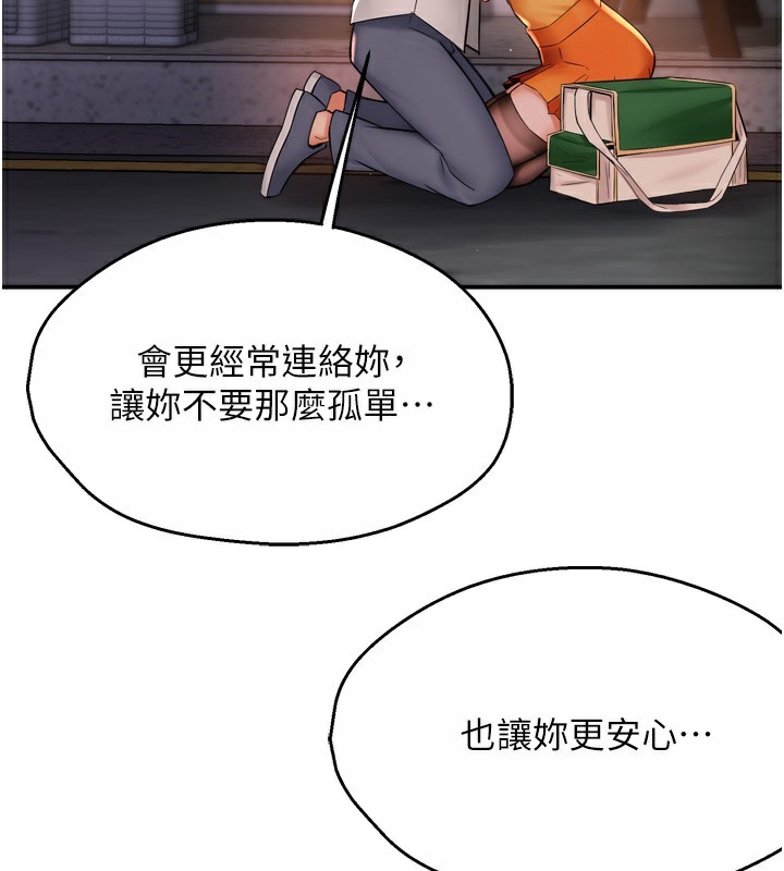 [韩国漫画] 痒乐多阿姨 剧情,巨乳大奶#[138P]-46