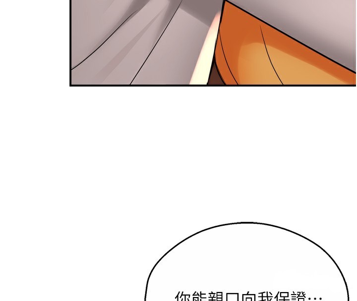 [韩国漫画] 痒乐多阿姨 剧情,巨乳大奶#[138P]-48