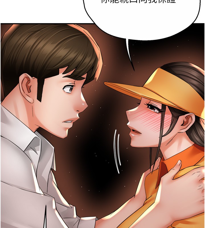 [韩国漫画] 痒乐多阿姨 剧情,巨乳大奶#[138P]-49