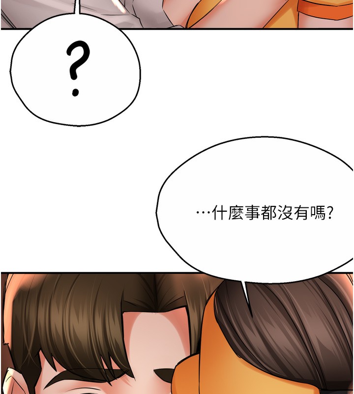[韩国漫画] 痒乐多阿姨 剧情,巨乳大奶#[138P]-50