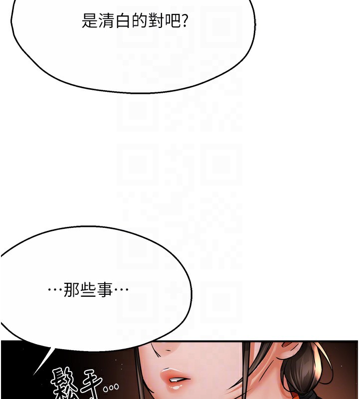 [韩国漫画] 痒乐多阿姨 剧情,巨乳大奶#[138P]-56