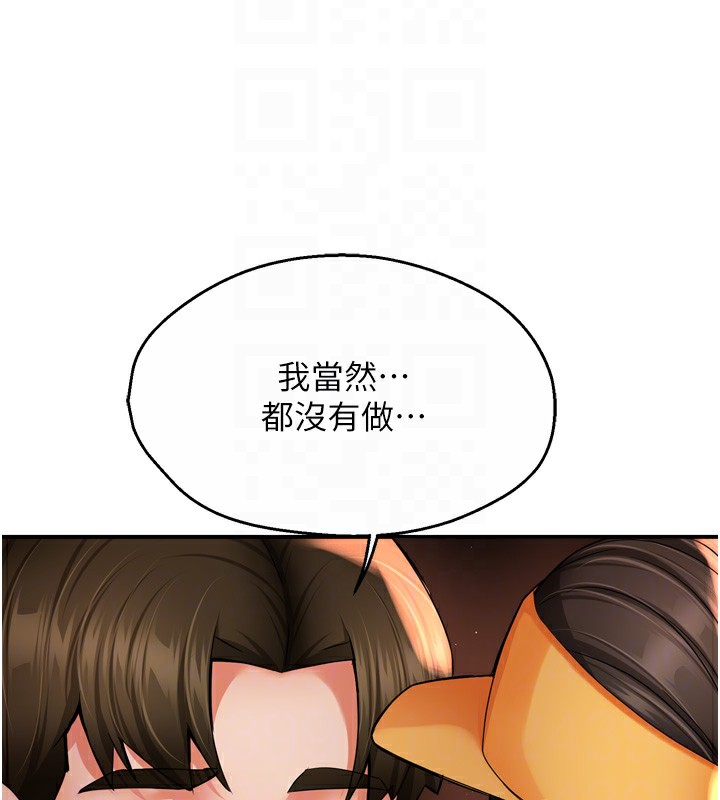 [韩国漫画] 痒乐多阿姨 剧情,巨乳大奶#[138P]-58