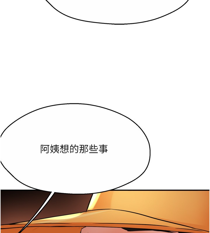 [韩国漫画] 痒乐多阿姨 剧情,巨乳大奶#[138P]-63