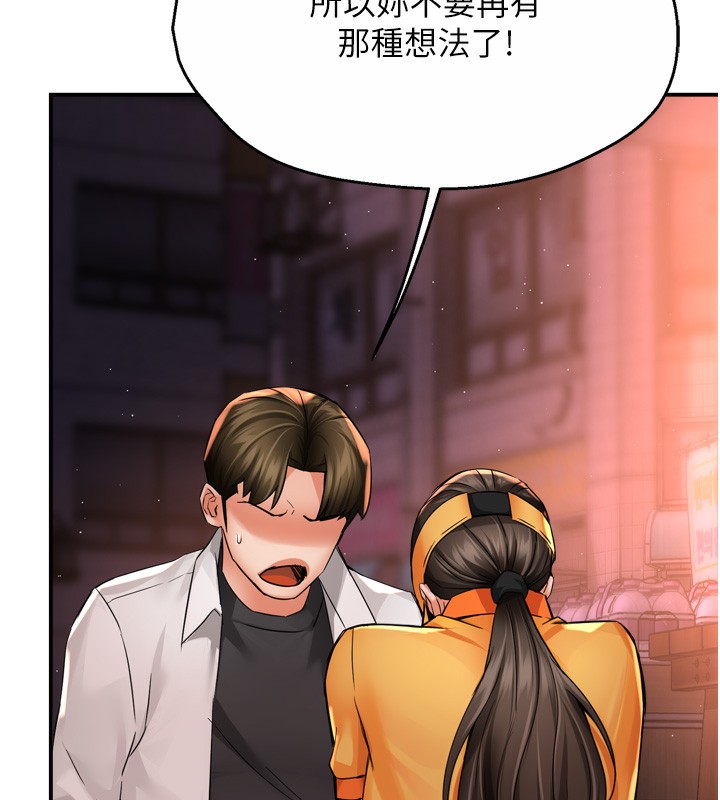 [韩国漫画] 痒乐多阿姨 剧情,巨乳大奶#[138P]-66