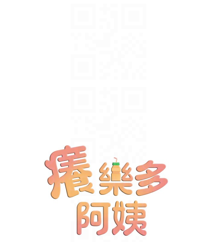 [韩国漫画] 痒乐多阿姨 剧情,巨乳大奶#[138P]-80