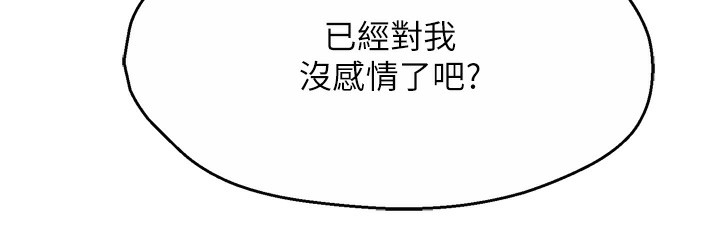 [韩国漫画] 痒乐多阿姨 剧情,巨乳大奶#[138P]-9