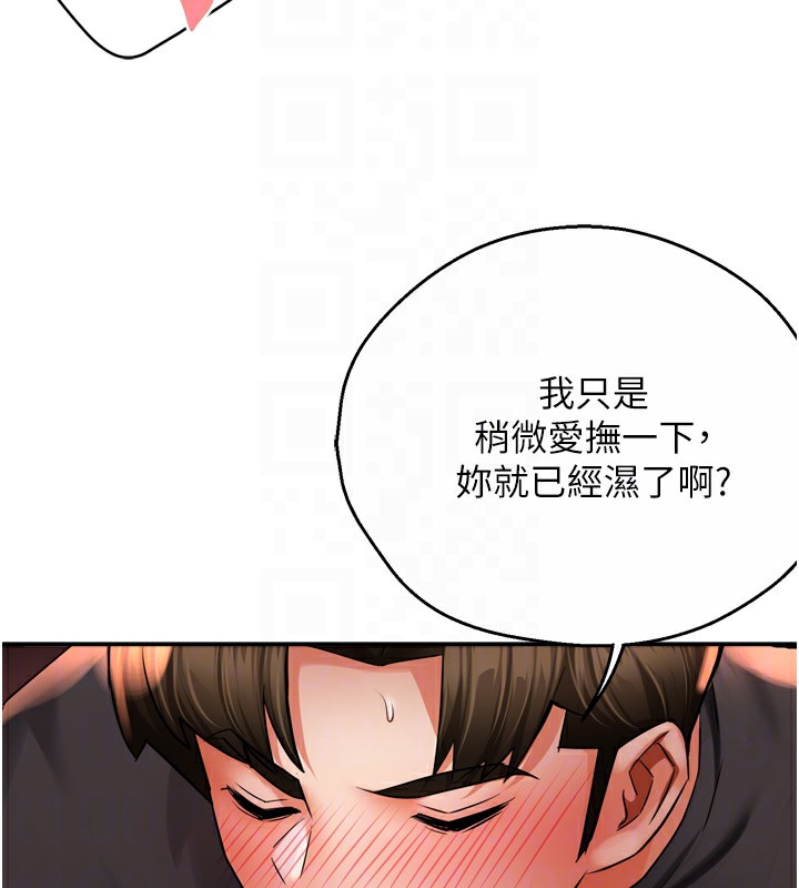 [韩国漫画] 痒乐多阿姨 剧情,巨乳大奶#[138P]-95