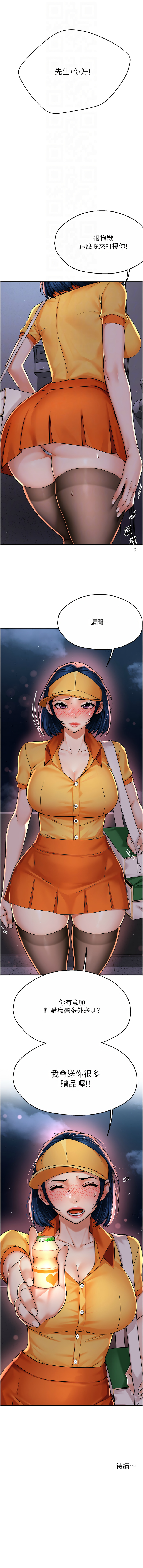 [韩国漫画] 痒乐多阿姨 剧情,巨乳大奶#[12P]-12