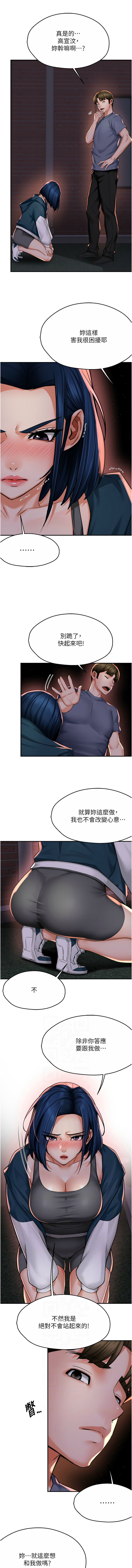 [韩国漫画] 痒乐多阿姨 剧情,巨乳大奶#[12P]-2