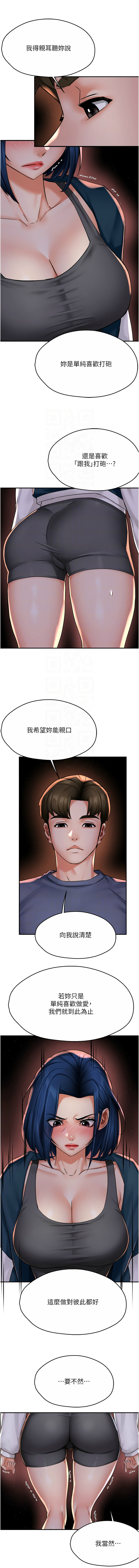 [韩国漫画] 痒乐多阿姨 剧情,巨乳大奶#[12P]-5