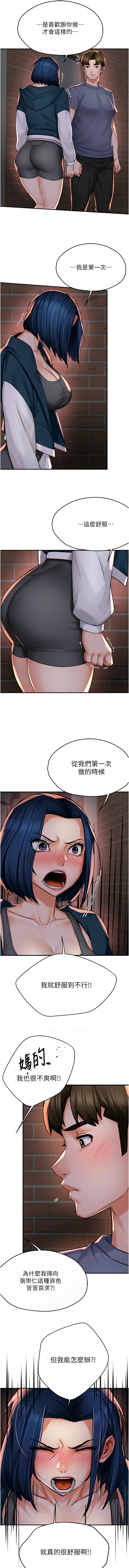 [韩国漫画] 痒乐多阿姨 剧情,巨乳大奶#[12P]-6