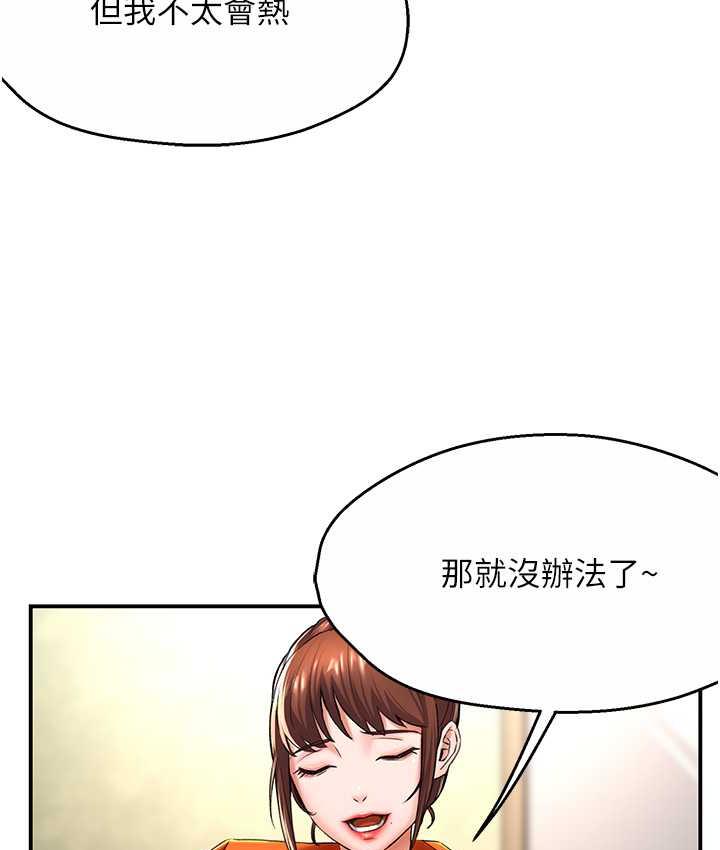 [韩国漫画] 痒乐多阿姨 剧情,巨乳大奶#[172P]-102