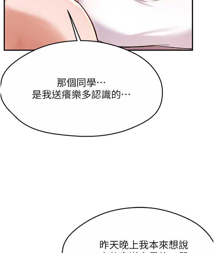 [韩国漫画] 痒乐多阿姨 剧情,巨乳大奶#[172P]-12