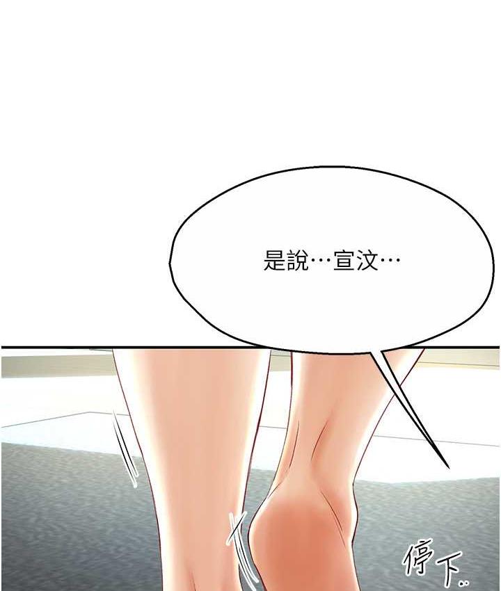 [韩国漫画] 痒乐多阿姨 剧情,巨乳大奶#[172P]-23
