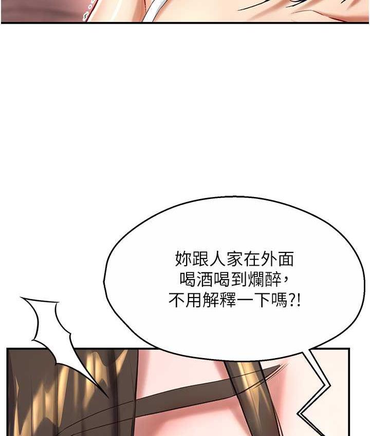 [韩国漫画] 痒乐多阿姨 剧情,巨乳大奶#[172P]-6