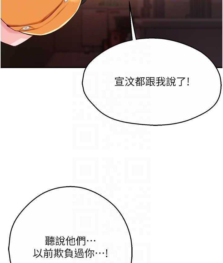 [韩国漫画] 痒乐多阿姨 剧情,巨乳大奶#[172P]-68