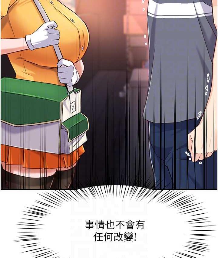 [韩国漫画] 痒乐多阿姨 剧情,巨乳大奶#[172P]-86