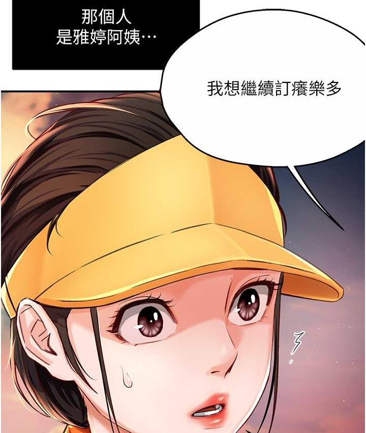 [韩国漫画] 痒乐多阿姨 剧情,巨乳大奶#[172P]-94
