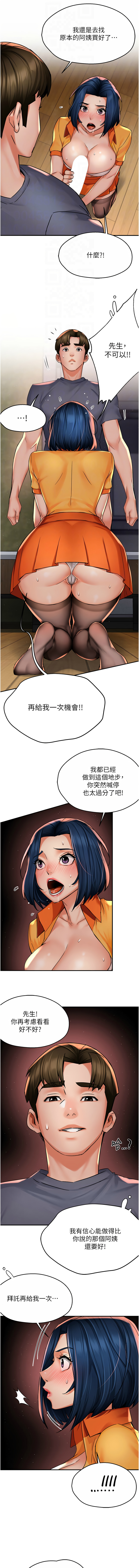 [韩国漫画] 痒乐多阿姨 剧情,巨乳大奶#[13P]-4